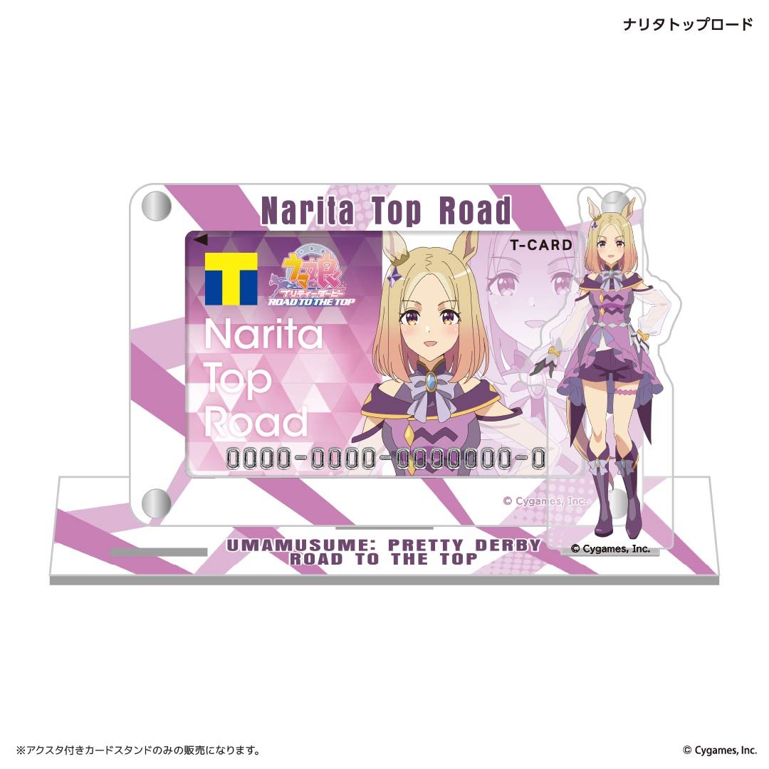 アクスタ付きカードスタンド（アニメ『ウマ娘 プリティーダービー ROAD