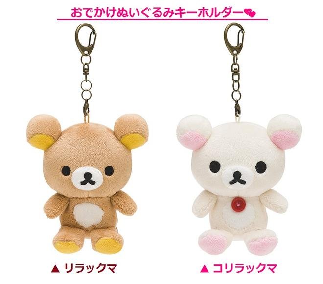 楽天市場】リラックマ おでかけぬいぐるみキーホルダーの通販