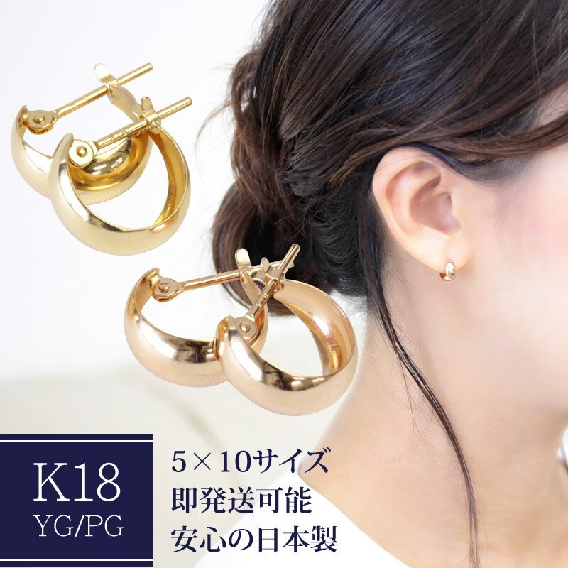 楽天市場】輪っか ピアス k18の通販