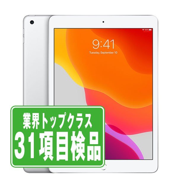 iPad第七世代32GB Apple iPad 10.2インチ 第7世代 Wi-Fi 32GB 2019年秋