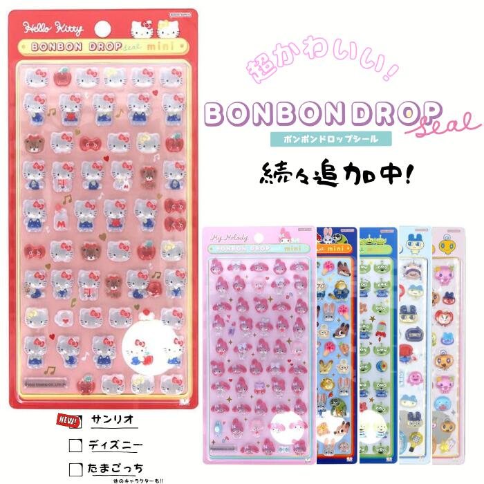 楽天市場】ボンボンドロップシールサンリオうるちゅるの通販