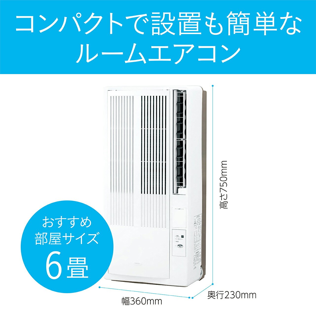 楽天市場】在庫限り【25年製】コイズミ 窓用エアコン ウィンドウ