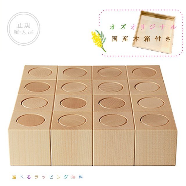 楽天市場】ネフ社の積み木 Ligno リグノ（白木）【国産木箱付き