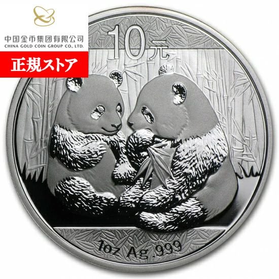 楽天市場】即納・追跡可 新品未使用 2009 中国 パンダ銀貨1オンス