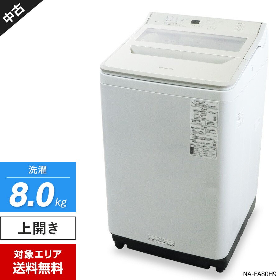 楽天市場】パナソニック 泡洗浄 7kgの通販