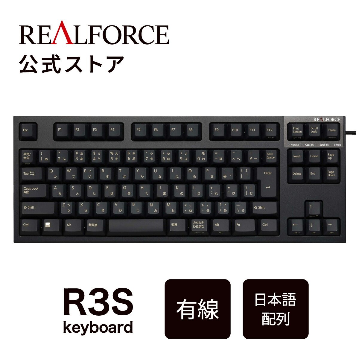 楽天市場】【公式】 REALFORCE R4 キーボード 日本語配列 フル