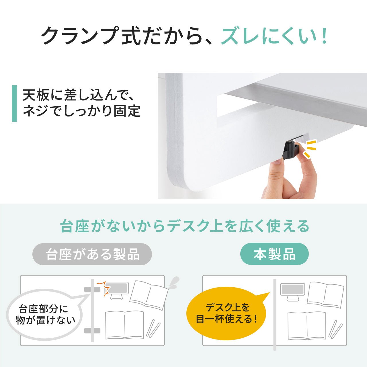 楽天市場】【楽天1位受賞】デスクトップパネル クランプ式 デスク