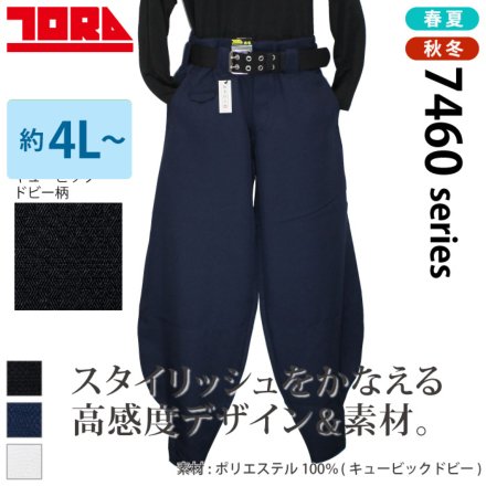 寅壱] 7460-448 細身超超ロング八分 【特大サイズ】
