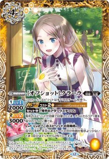 2025/11)(SECRET)[ずっと一緒に]フラム・サンドリア【契約X-SEC