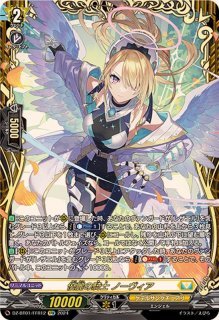 時の運命者リィエル=アモルタ【SEC】{DZ-BT02/SEC02}《ケテル