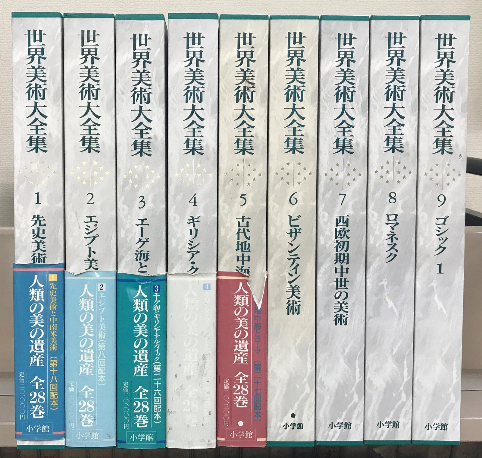 世界美術大全集西洋編（小学館）全28巻・総索引（全29冊） - 文生