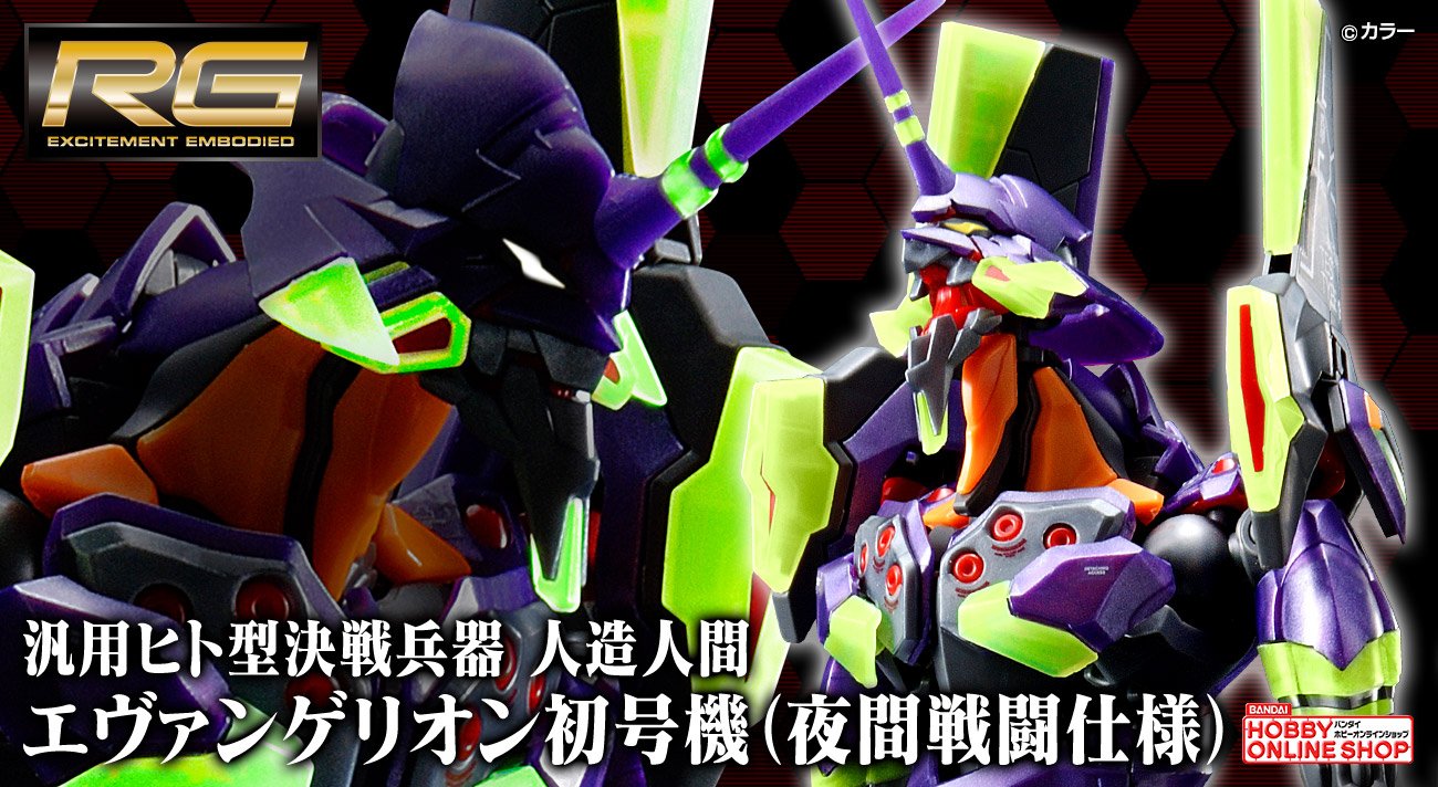 BANDAI SPIRITSホビー事業部より、RG人造人間エヴァンゲリオン初号機が