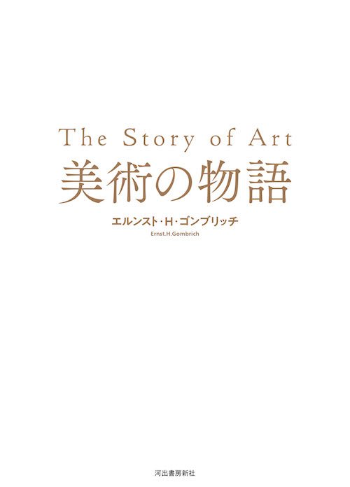 ヘーゲル 哲学史講義 上 :G・W・F・ヘーゲル,長谷川 宏 | 河出書房新社