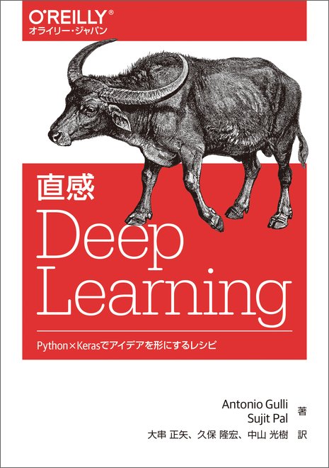 ゼロから作るDeep Learning ➂ - O'Reilly Japan