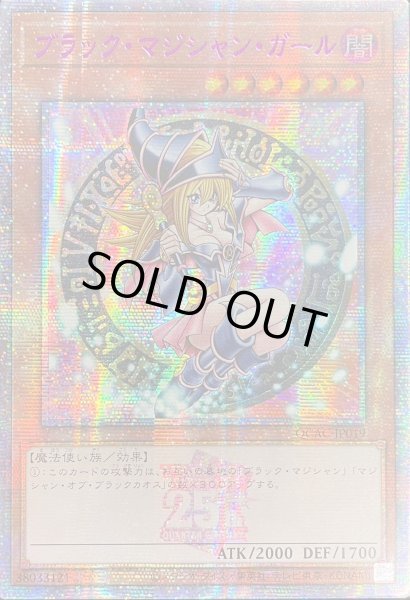 状態A】ブラックマジシャンガール (アジア版/絵違い/ピンク文字) [25th