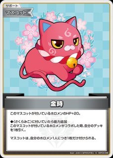 2nd〈さくらみこ〉【UR】《赤》 パラレル版hBP03-030 販売ページ｜ホロ