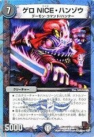 偽りの羅刹 アガサ・エルキュール【デュエルマスターズトレカお買得