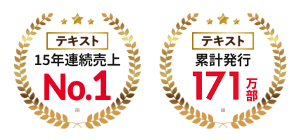 山本浩司講師による「山本オートマチック」｜司法書士｜資格の学校TAC