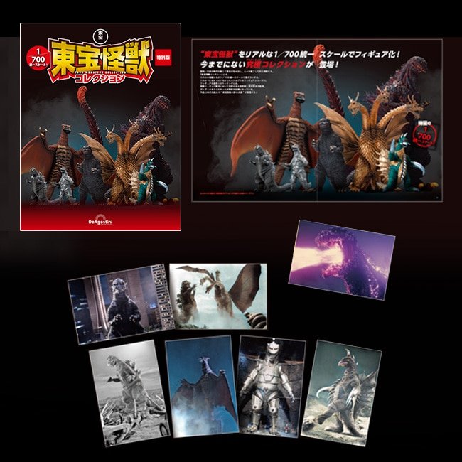 公式】ユーキャンの通販ショップ 東宝怪獣コレクション 特別版