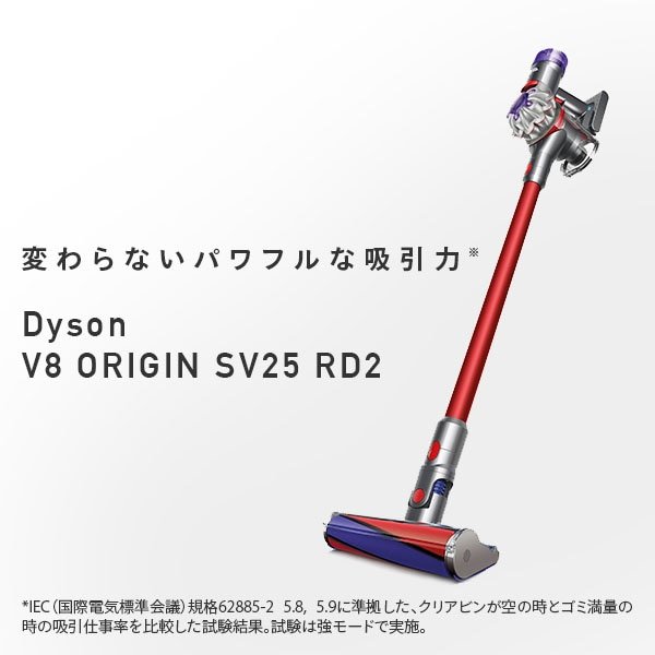 コードレス V8 サイクロン スティック＆ハンディクリーナー ダイソン