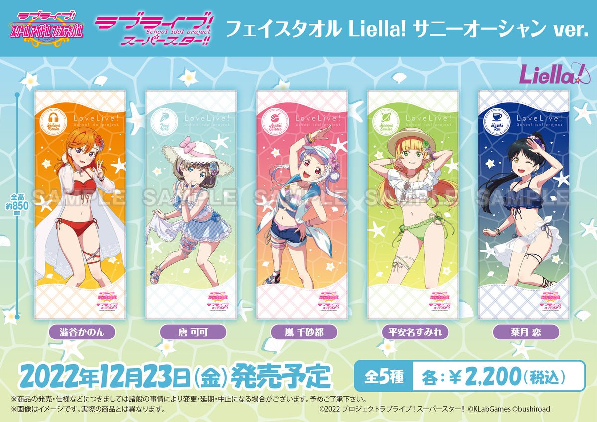 llss_facetowel_sunnyocean_POP_