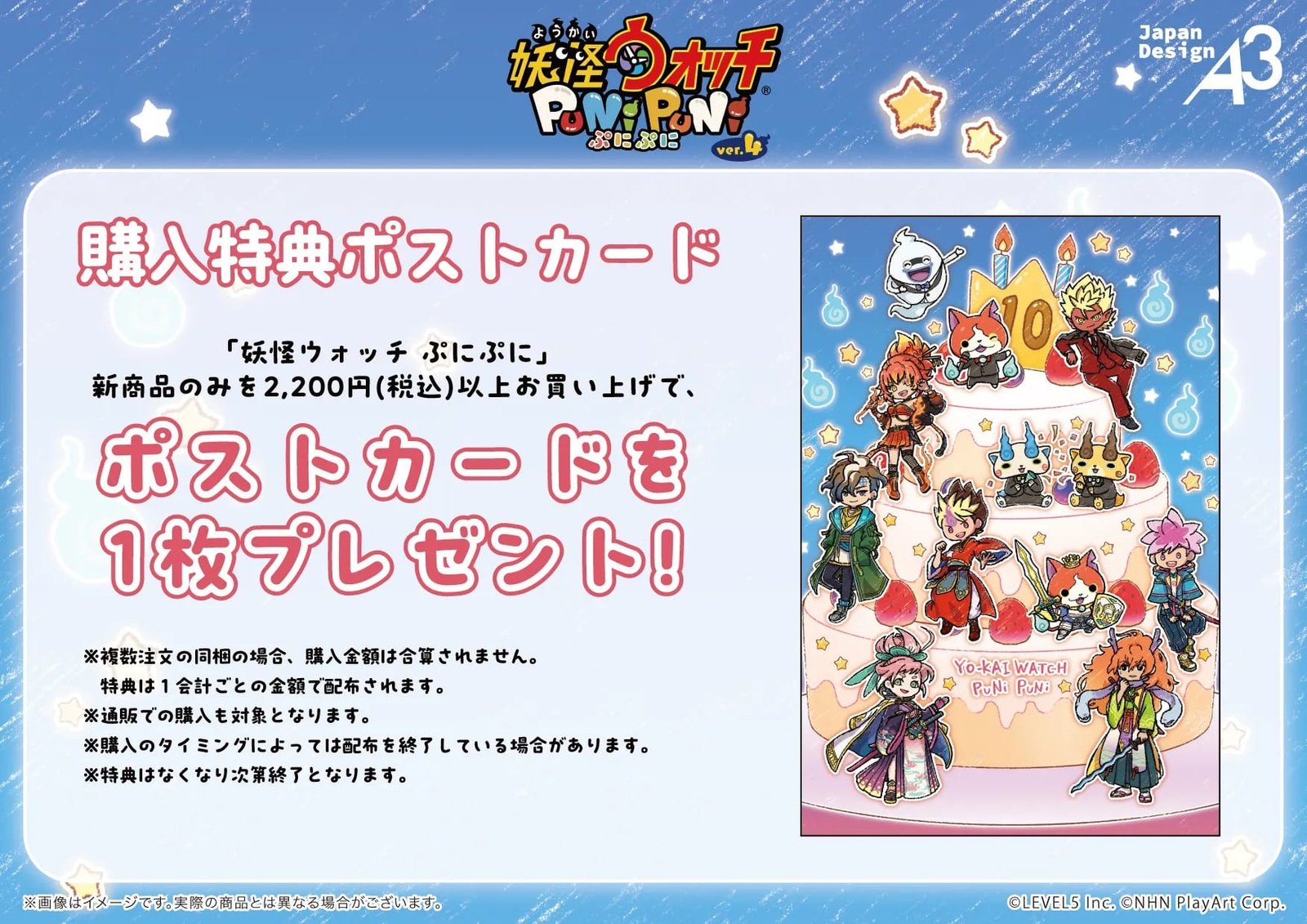 妖怪ウォッチ ぷにぷに カフェ in eeo Cafe 11月18日より開催!