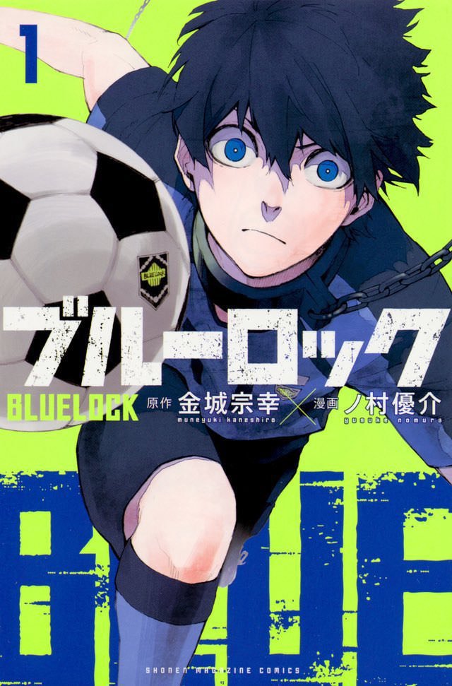 ブルーロック」第29巻 5月16日発売! 応援グッズ付き特装版も!