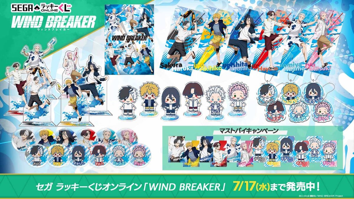水鉄砲ではしゃぐ桜遥や楡井秋彦！セガ ラッキーくじオンライン「WIND