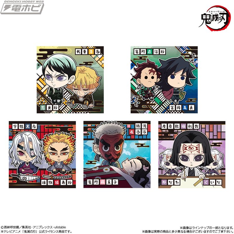 鬼滅の刃』のシールコレクション「にふぉるめーしょん」第14弾が再販