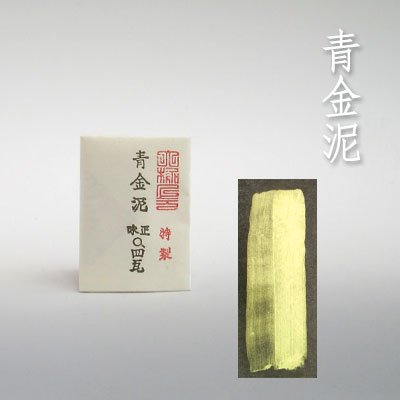 本金泥（消粉） 絵具屋三吉オンラインストア