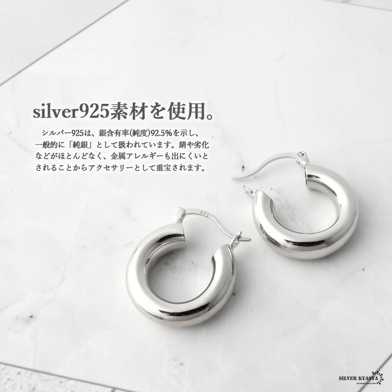 シルバー925 レディースピアス フープ シンプル フェミニン お洒落