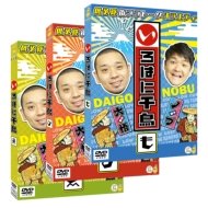 HMV&BOOKS online DVD発売記念抽選キャンペーン開催》千鳥『いろはに