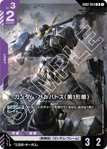 カガリ・ユラ・アスハ「P」「R」(白)[GD01-096] チャンピオンシップ