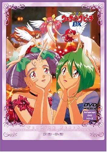 Amazon.co.jp: ウェディングピーチDX [DVD] : DVD