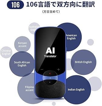 Amazon.co.jp: Herilary MINITALK T11(ミニトーク T11)双方向翻機