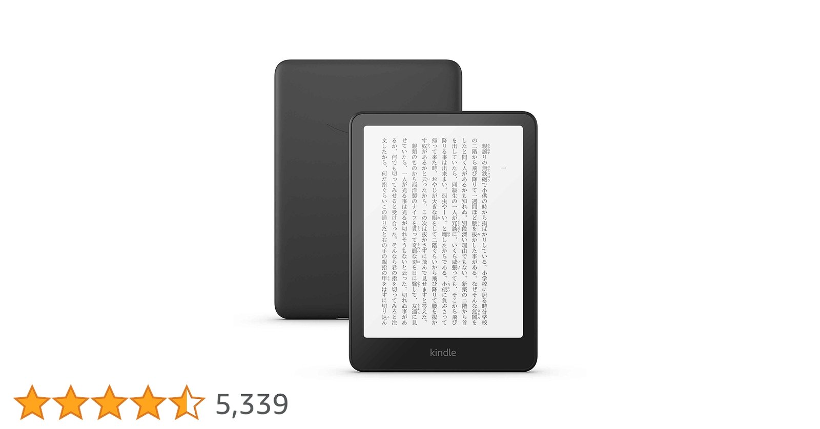 12世代(2024) Kindle Paperwhite 16GB フィルム付 Amazon Kindle