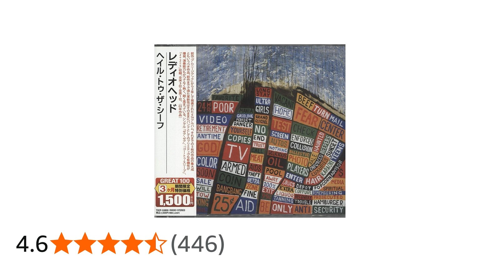Amazon.co.jp: ヘイル・トゥ・ザ・シーフ: ミュージック