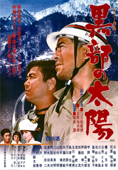放映開始45周年記念 “石原プロ テレビ第一回作品“「大都会」シリーズ