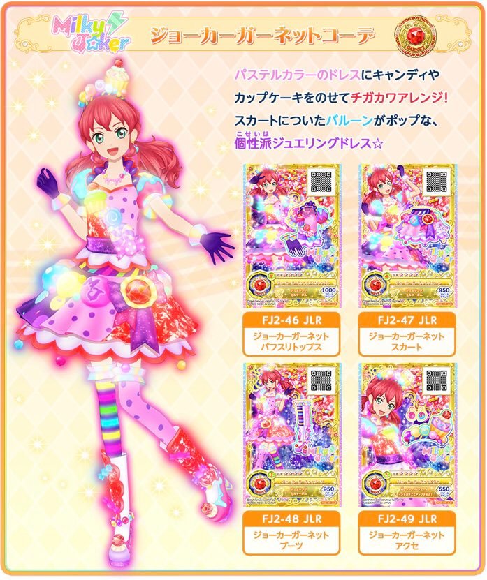 2弾情報🌟】チガカワなステージを披露してくれたミライちゃんの