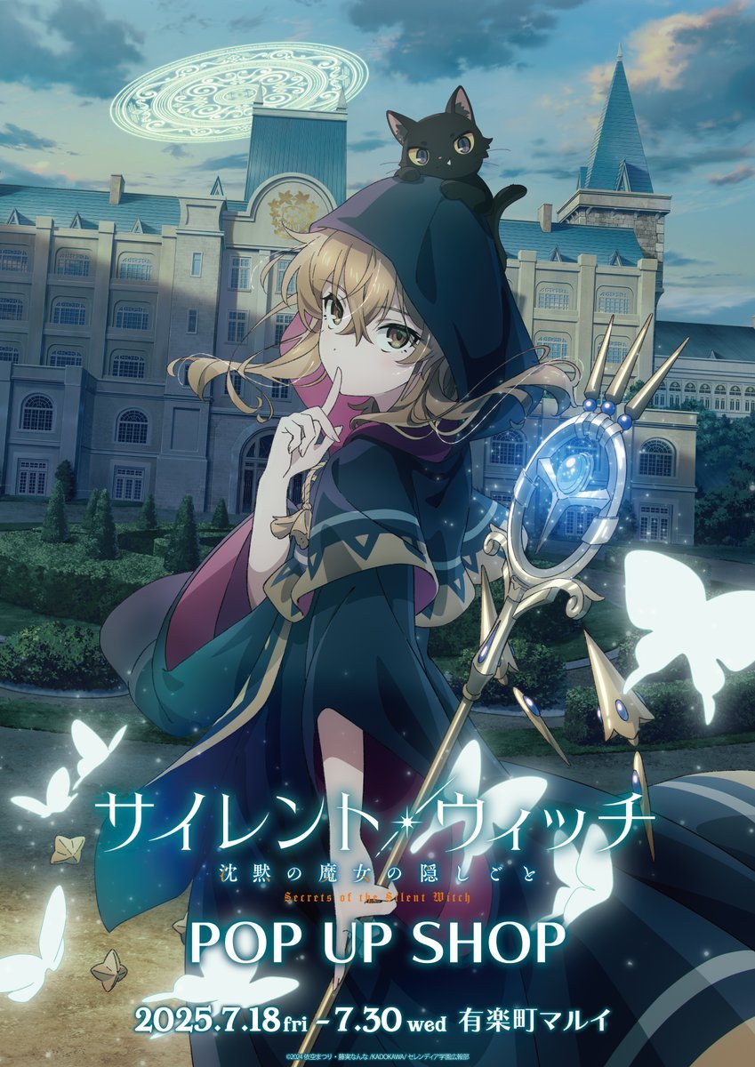 🪄TVアニメ『サイレント・ウィッチ 沈黙の魔女の隠しごと』 POP UP