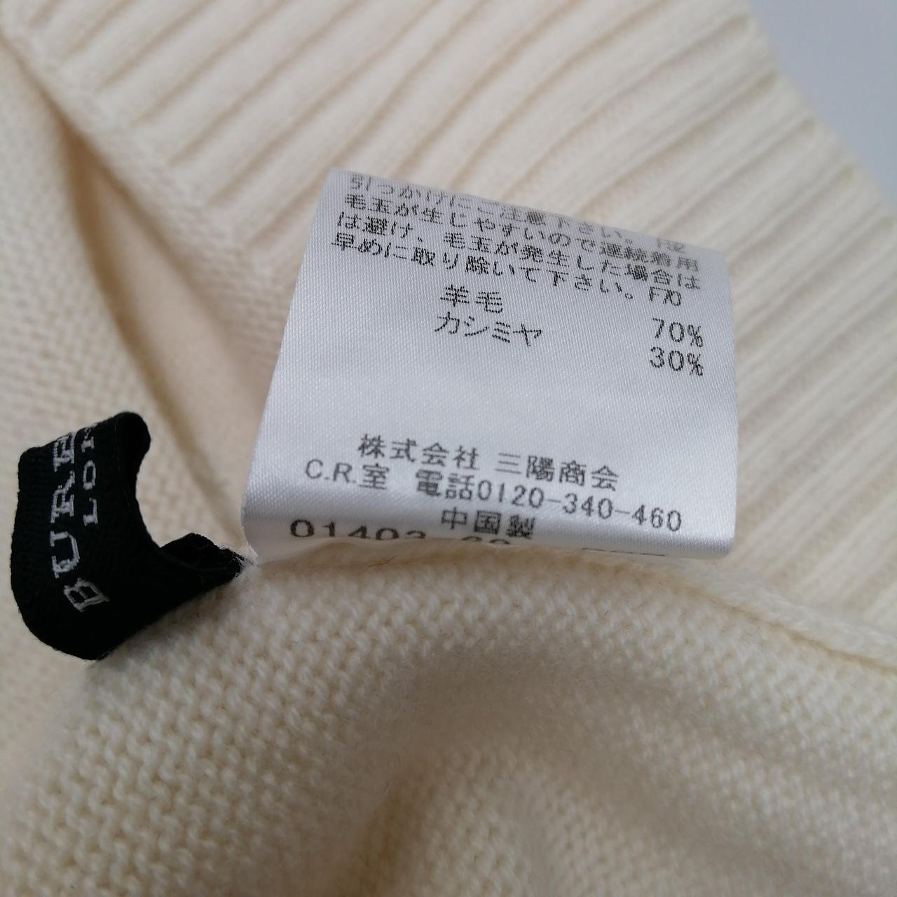 バーバリー(BURBERRY)|ハイネックニットワンピース|【ハードオフ公式