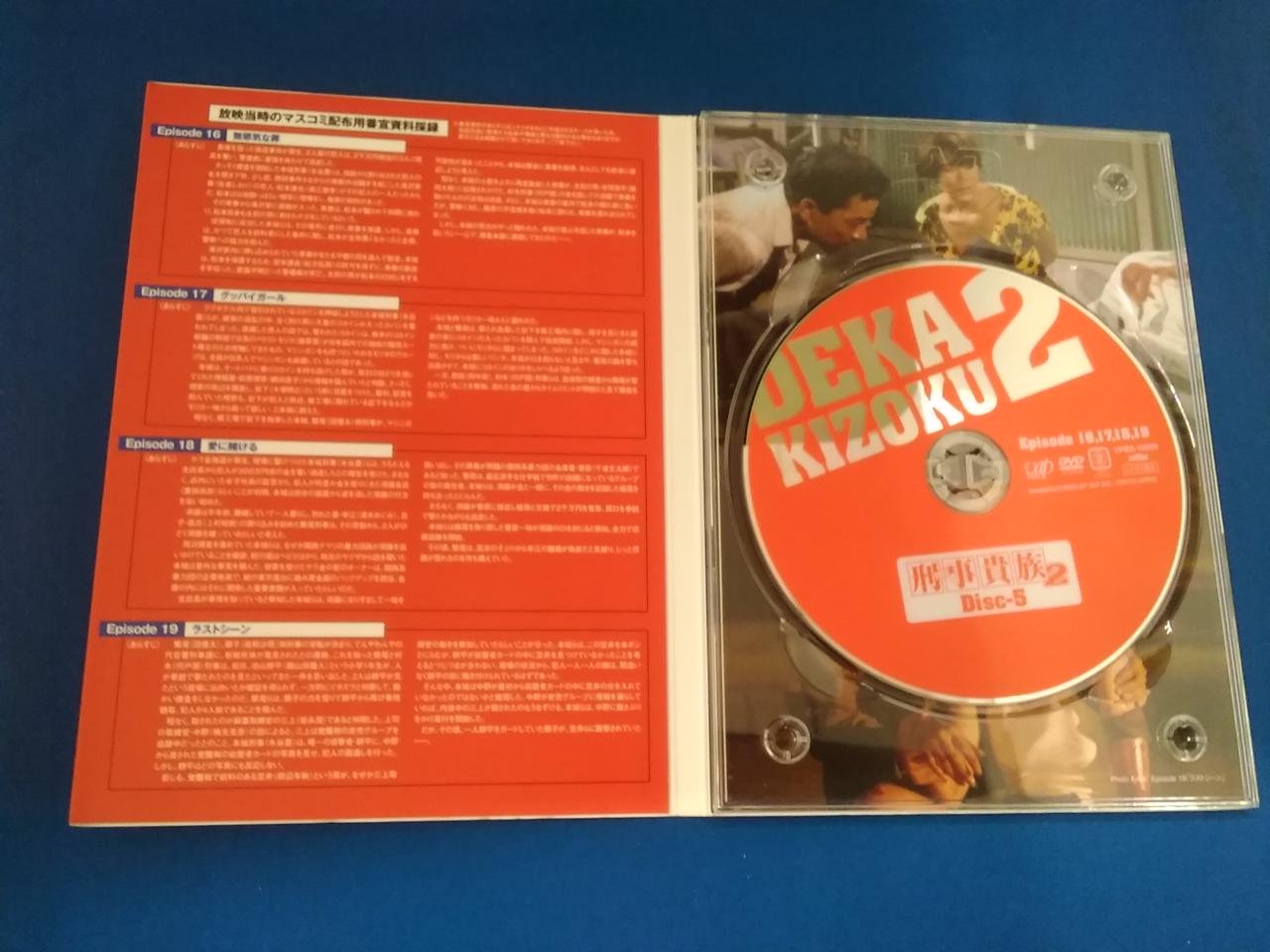 VAP VIDEO|刑事貴族2 DVD-BOX1|【ハードオフ公式通販】オフモール