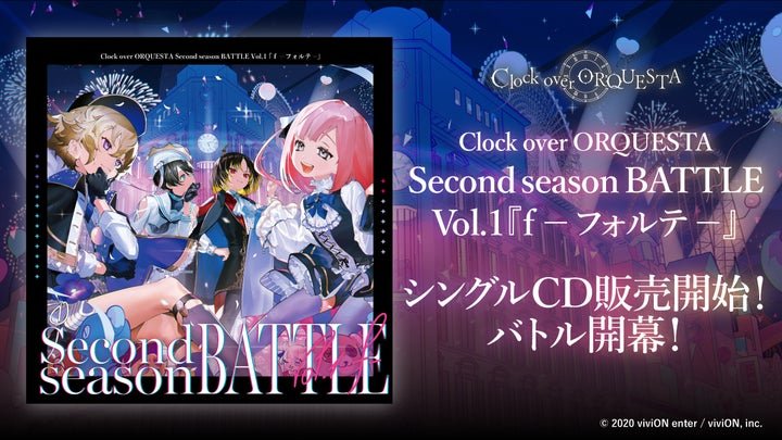 声優サイン色紙が当たるキャンペーンも！ 『Clock over ORQUESTA』、CD