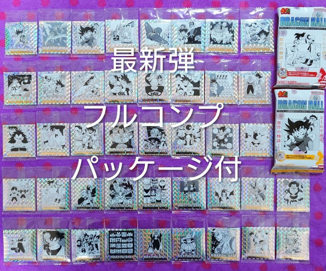 ⑪ドラゴンボール 40周年記念 シールウエハース 2 コンプリート フルコンプ ドラゴンボール 40周年記念 シールウエハース2 フルコンプ 空