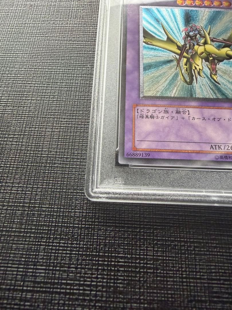 PSA10】竜騎士ガイア 旧レリーフ アルティメットレア - メルカリ