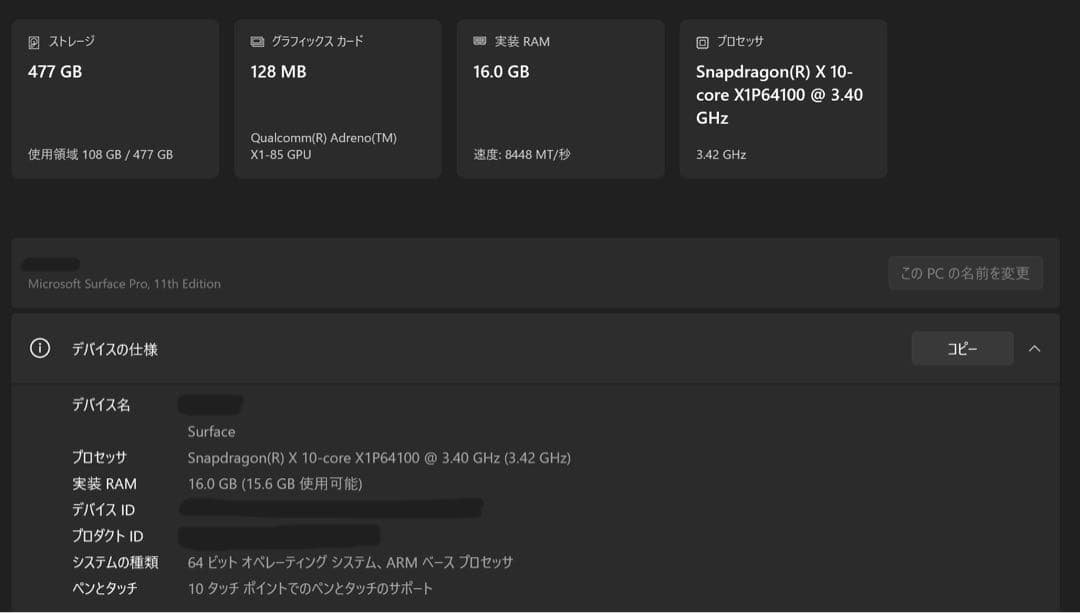 EP2-19225 ブラック Surface Pro 第11世代
