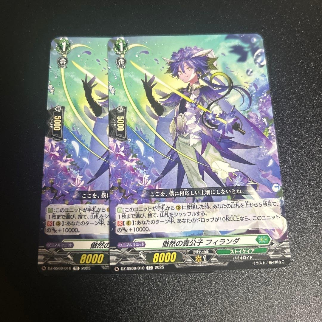 ヴァンガード 傲然の貴公子 フィランダ TD ベルクレア - メルカリ