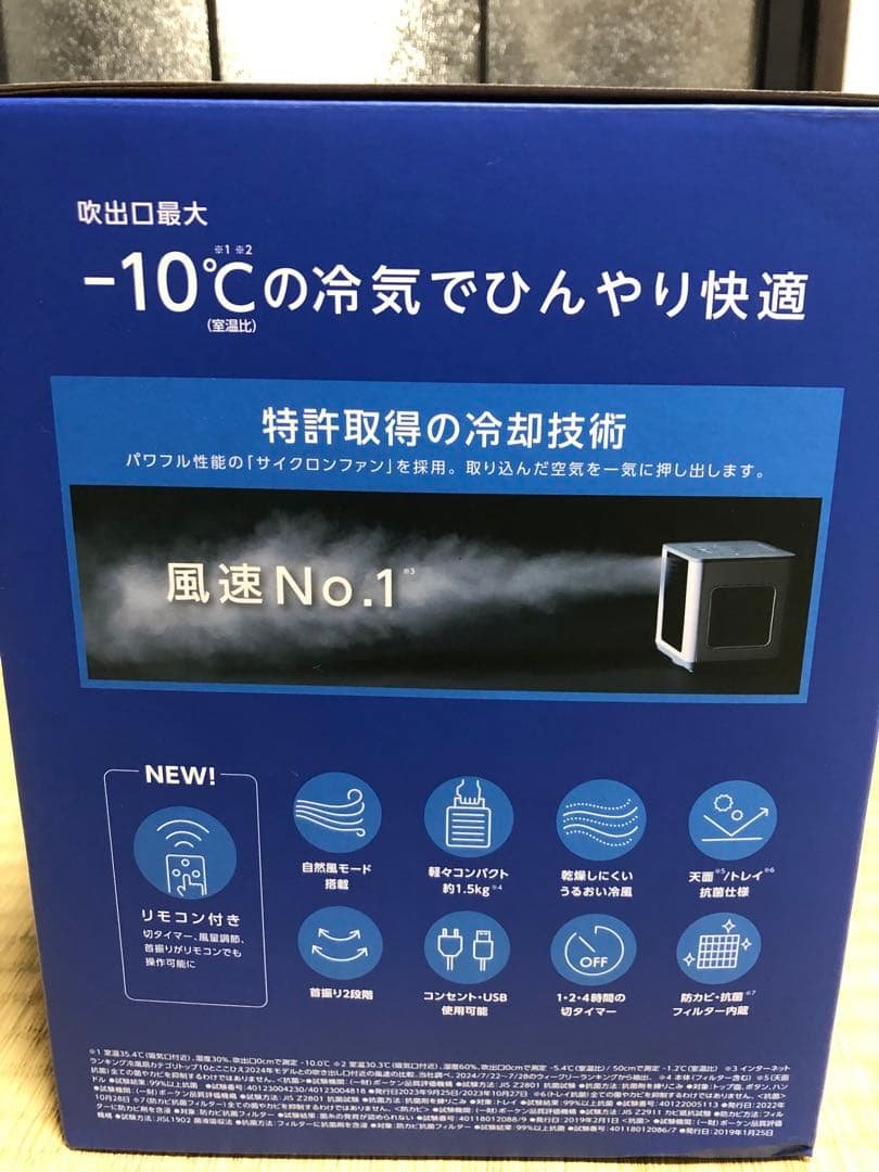COCOHIE ここひえ　R7 サーキュレーター　2025年最新モデル　セット