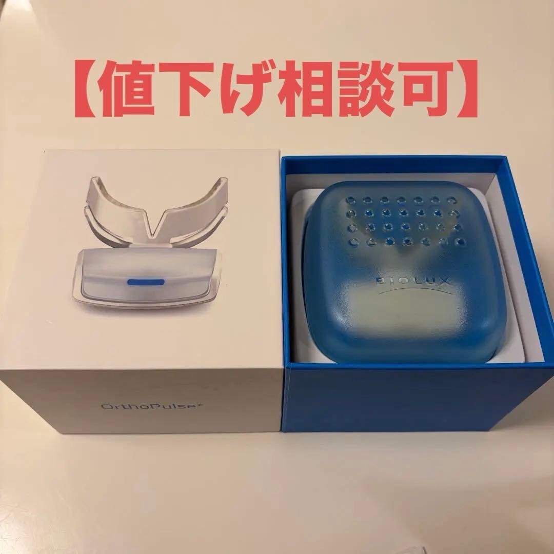 【値下げ相談可】OrthoPulse（オルソパルス） / マウスピース 値下げ相談可】OrthoPulse（オルソパルス） / マウスピース