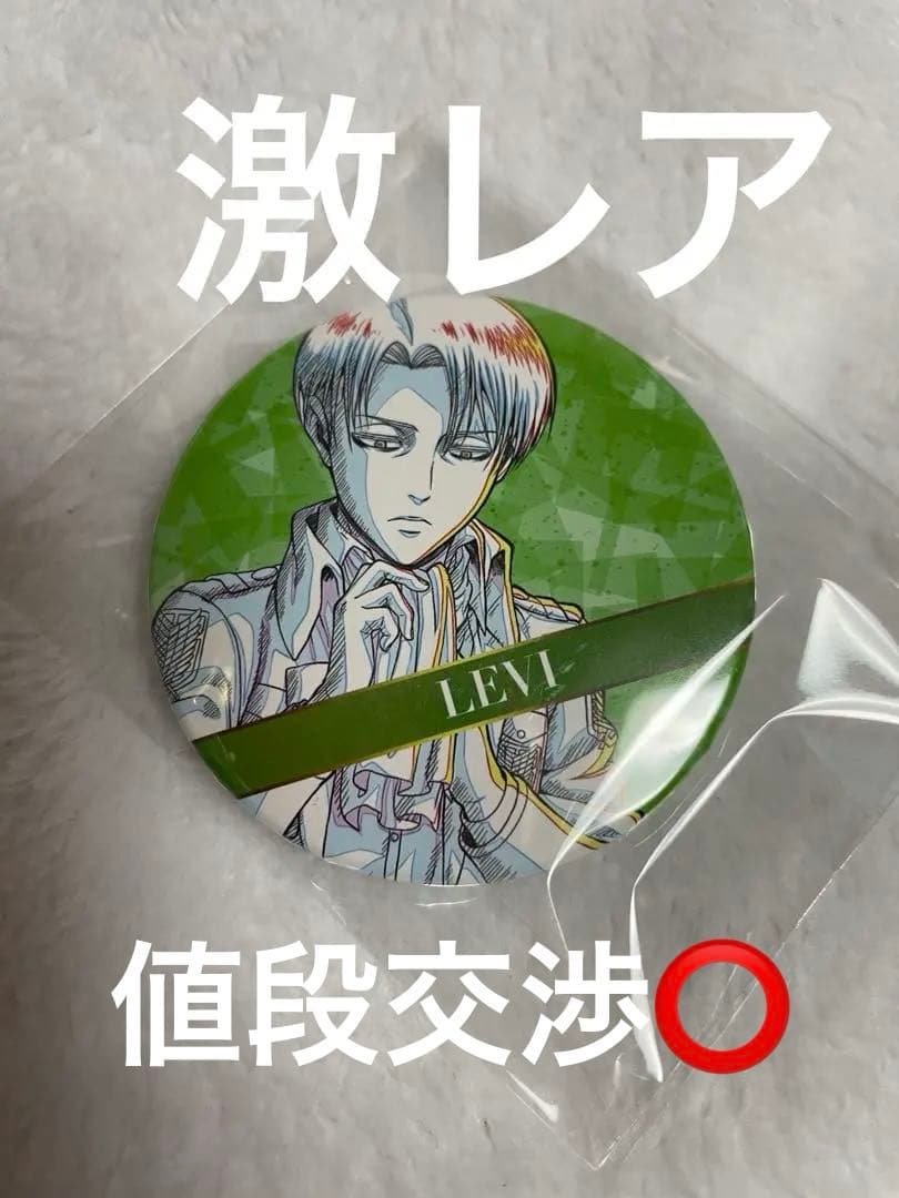 進撃の巨人 スペシャルイベント 原画 缶バッジ WIT STUDIO リヴァイ 進撃の巨人 缶バッジセット リヴァイ – IG Port ONLINE STORE